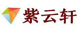 察布查尔锡伯宣纸复制打印-察布查尔锡伯艺术品复制-察布查尔锡伯艺术微喷-察布查尔锡伯书法宣纸复制油画复制