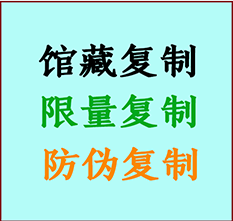  察布查尔锡伯书画防伪复制 察布查尔锡伯书法字画高仿复制 察布查尔锡伯书画宣纸打印公司